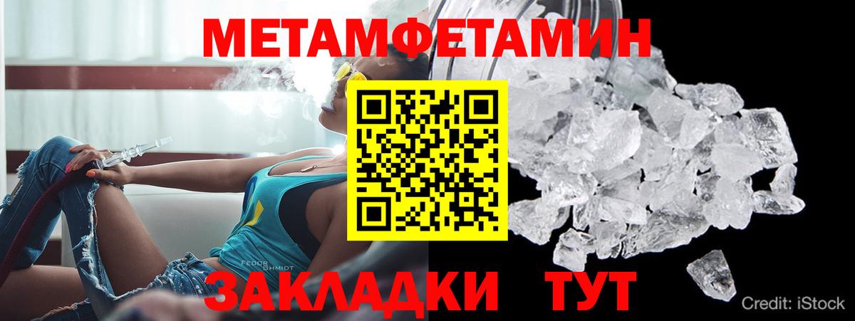 АМФЕТАМИН 97% Дедовск