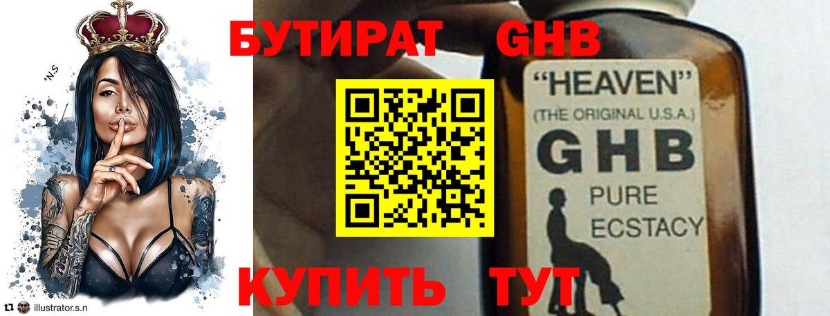 Бутират буратино  Вход с VPN  Дедовск 