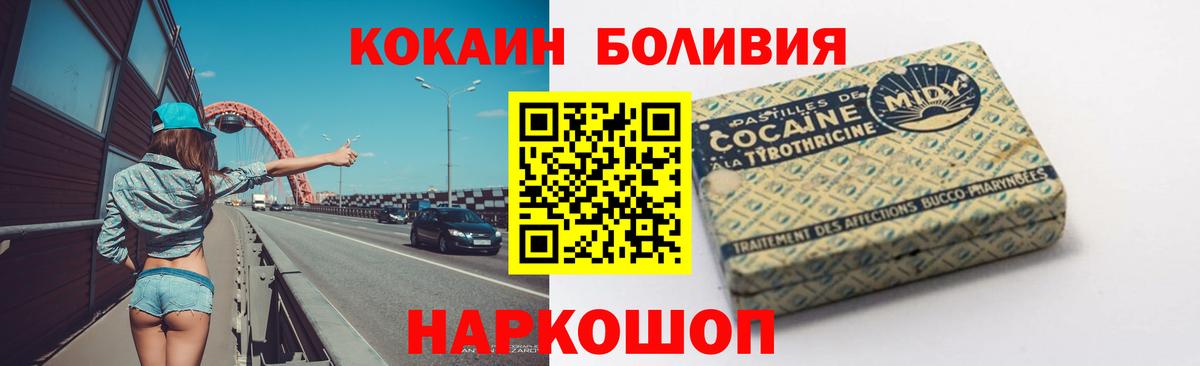 Cocaine 99%  Вход с VPN  Дедовск 