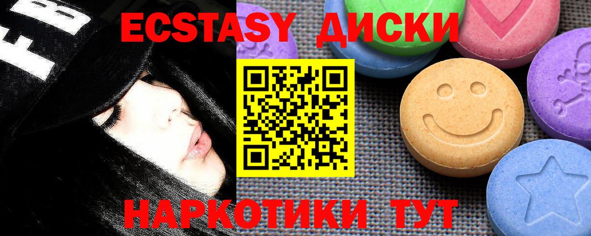 ЭКСТАЗИ бентли  Экстази  ЭКСТАЗИ круглые  Дедовск  Вход с VPN 