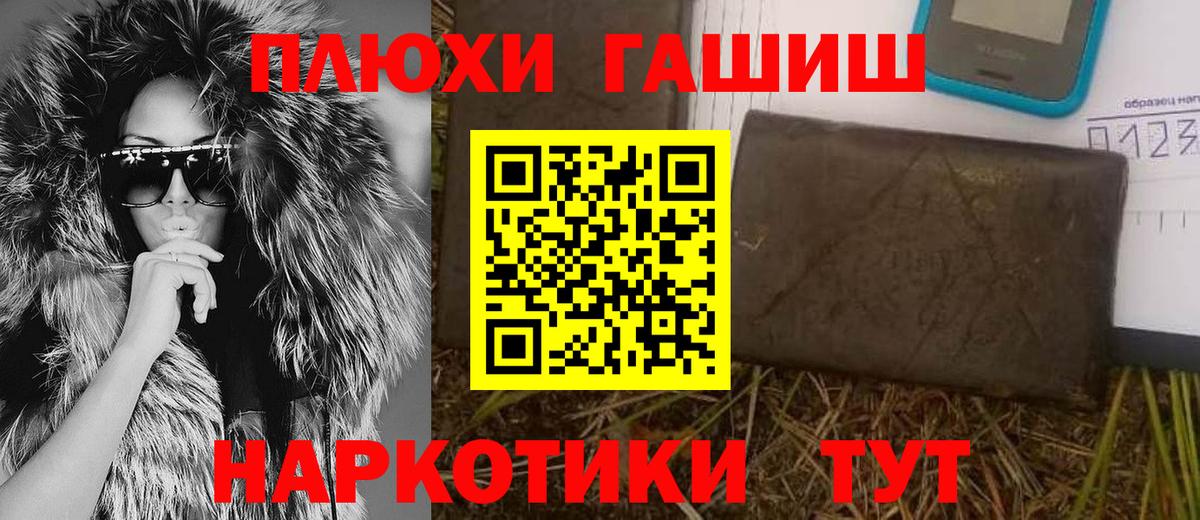 наркошоп  Гашиш Ice-O-Lator  ГАШ  Вход с VPN  Дедовск  Гашиш гарик 