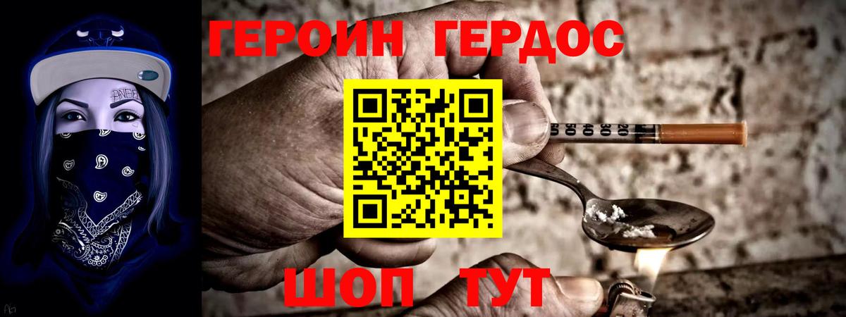 Дедовск  ГЕРОИН  Вход с VPN  Героин афганец 
