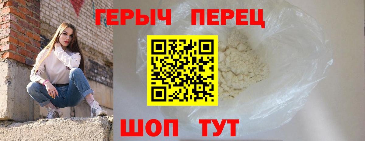 Героин герыч Дедовск