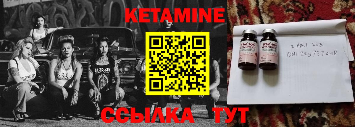 Кетамин VHQ  Вход с VPN  Кетамин VHQ  Дедовск 