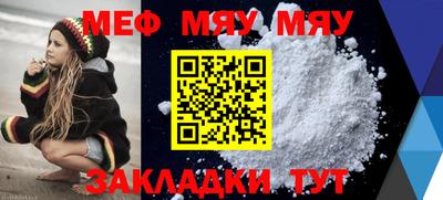 мефедрон VHQ Кулебаки
