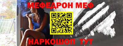 мефедрон VHQ Кулебаки
