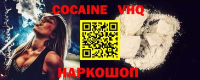 мефедрон VHQ Кулебаки