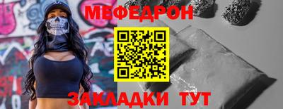 мефедрон VHQ Кулебаки