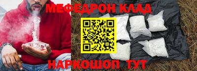 мефедрон VHQ Кулебаки