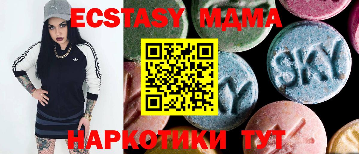 МДМА crystal Дедовск