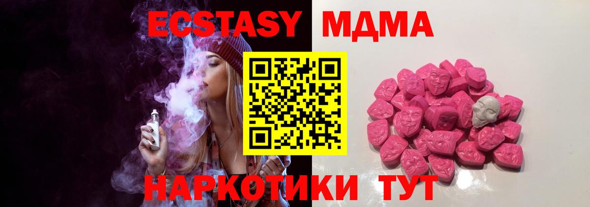 Дедовск  MDMA crystal  Вход с VPN  МДМА  MDMA молли 