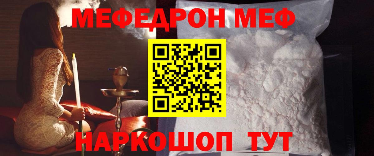 МЕФ мука Дедовск