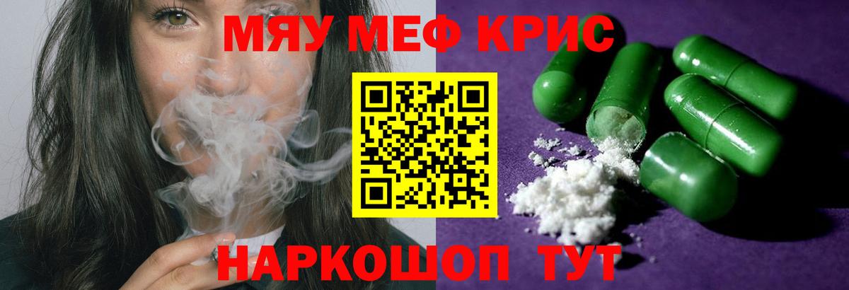 Меф мука  Вход с VPN  Мефедрон  Дедовск  МЕФ мука 