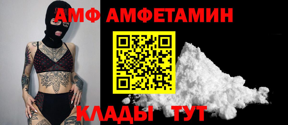 Первитин кристалл  Вход с VPN  Дедовск 