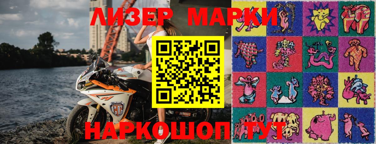 Дедовск  Марки N-bome 1,5мг  Вход с VPN 
