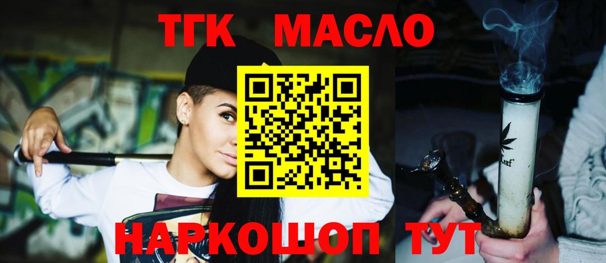 Дедовск  ТГК вейп с тгк  где продают   Дистиллят ТГК концентрат  Вход с VPN 