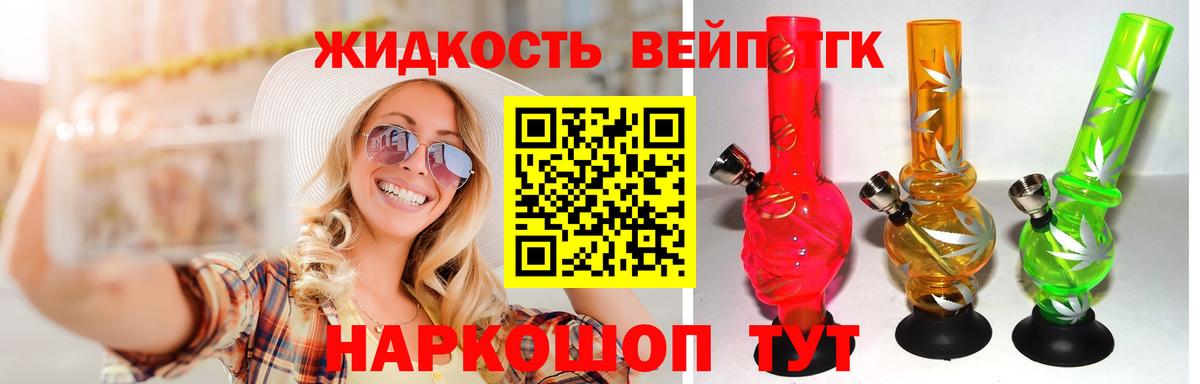 Дистиллят ТГК жижа Дедовск